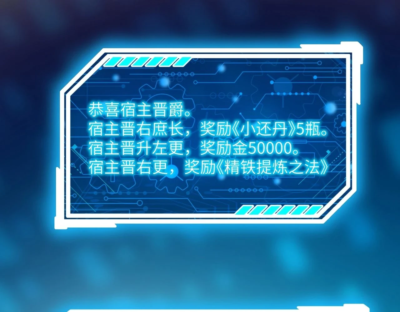 第16话 最难勘破的人心！87