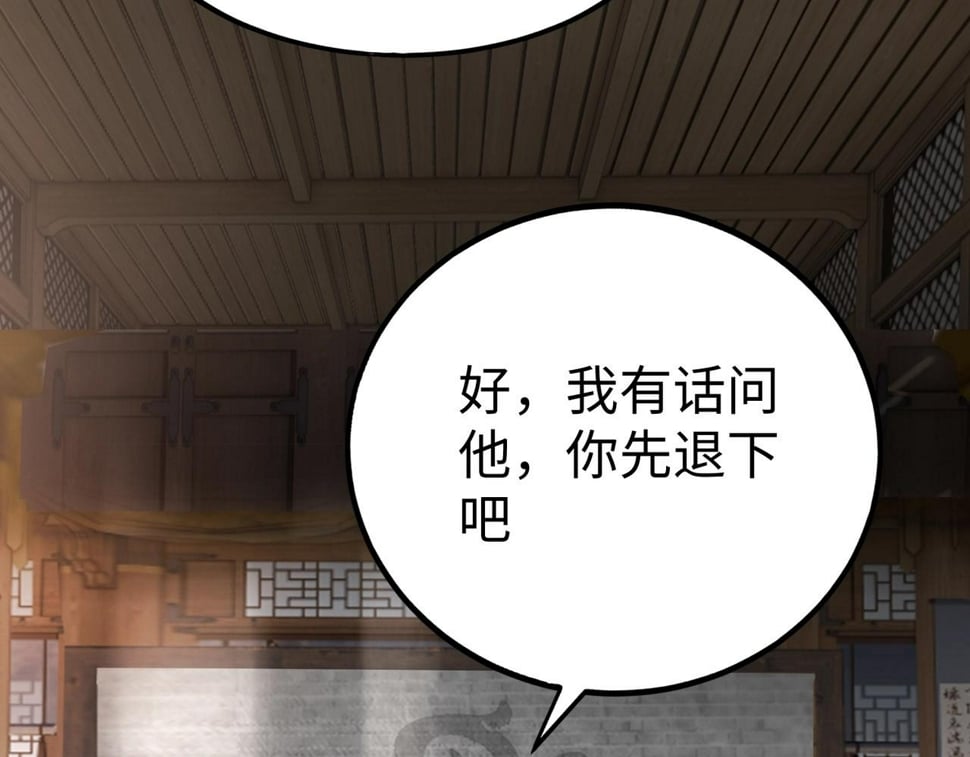 第29话 这枚棋子归我了！83