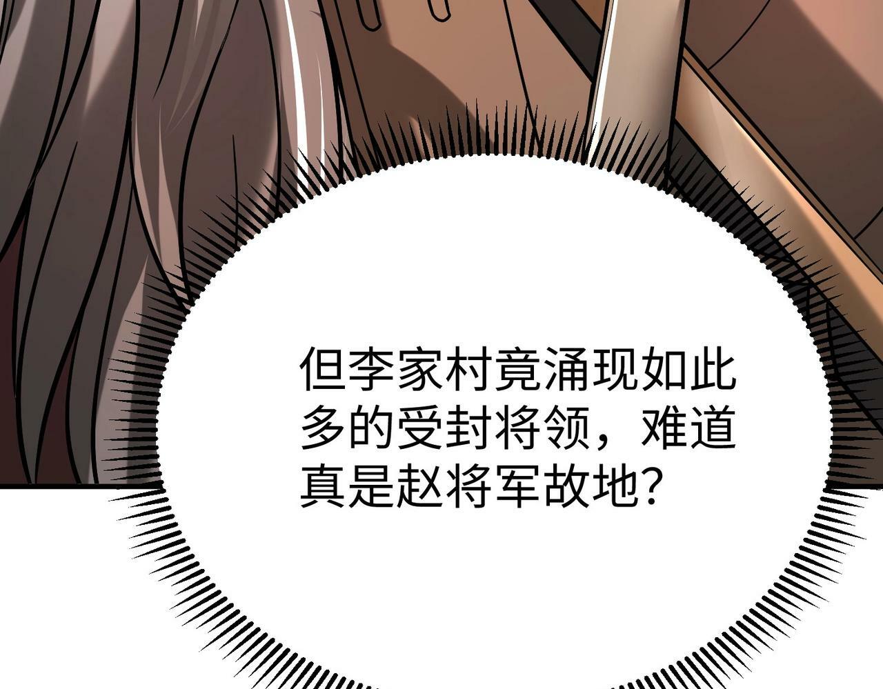 第19话 什么？你丈夫是赵祁？！89