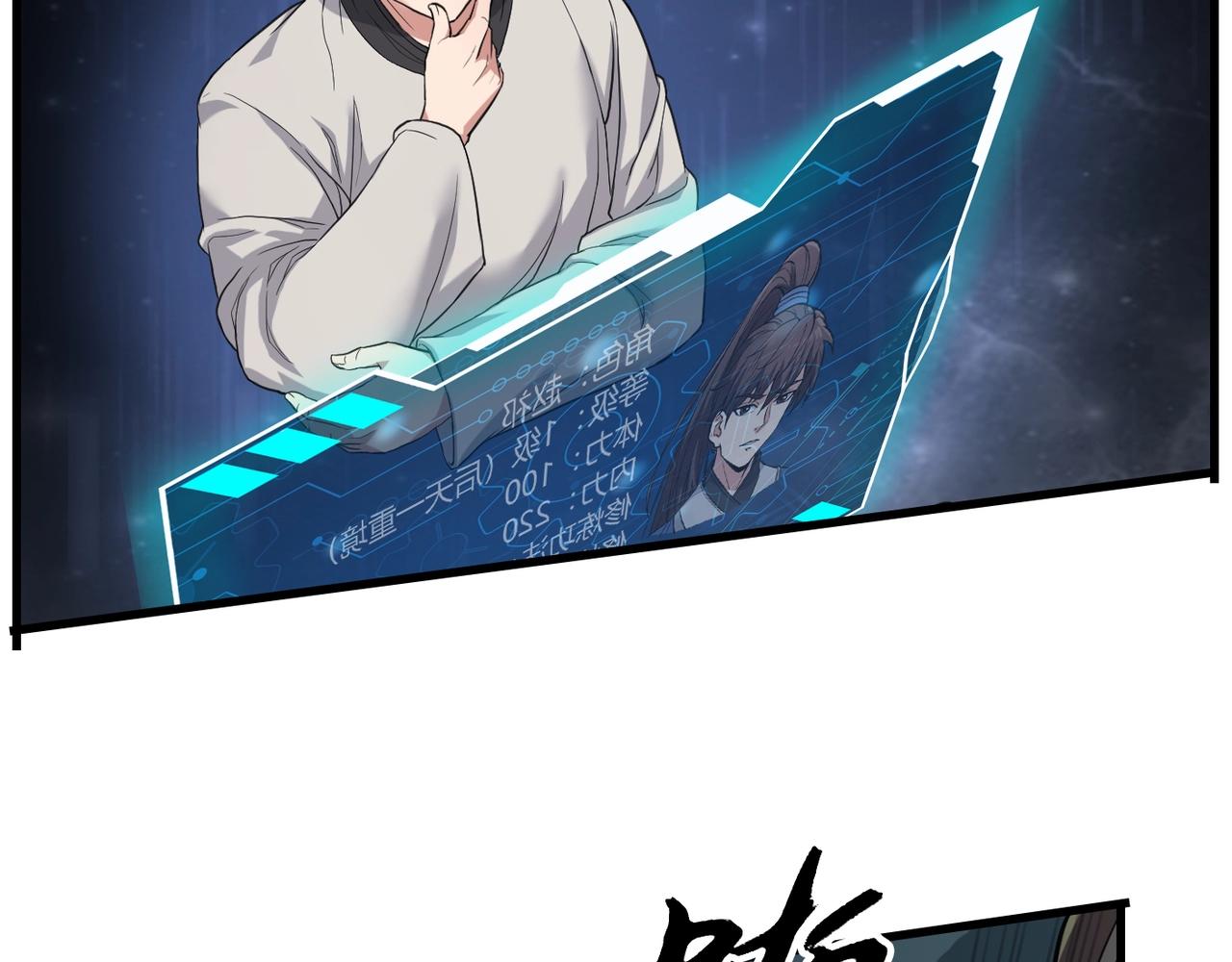 第3话 系统任务又来了97