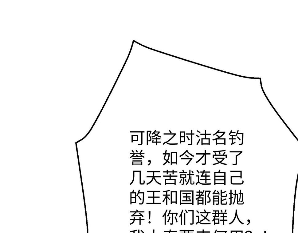第18话 韩非！？你不想看看千百年后的世界？19