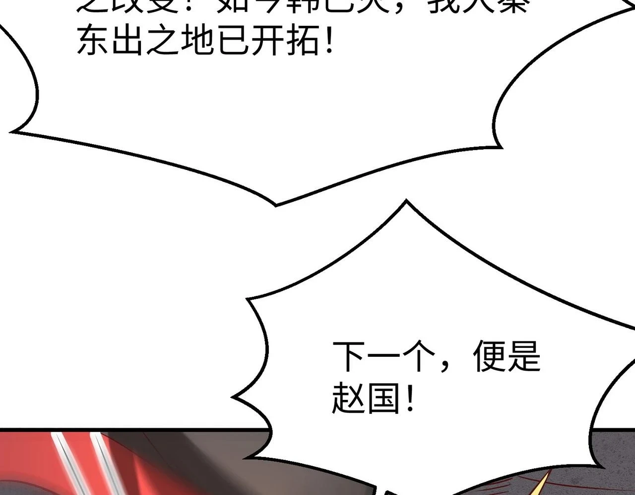 第15话 下一个便是赵国！58