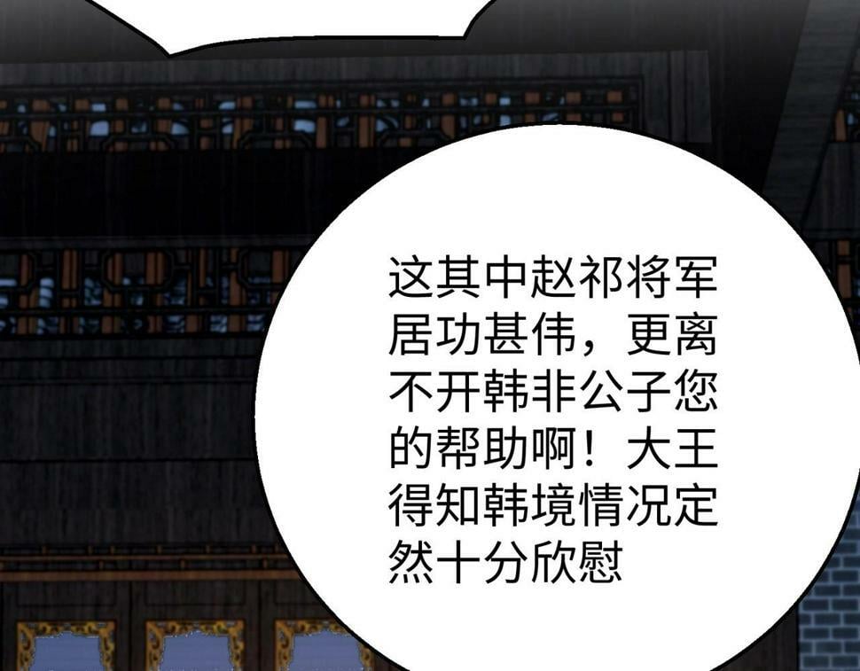 第26话 修炼！武道之力提升！31