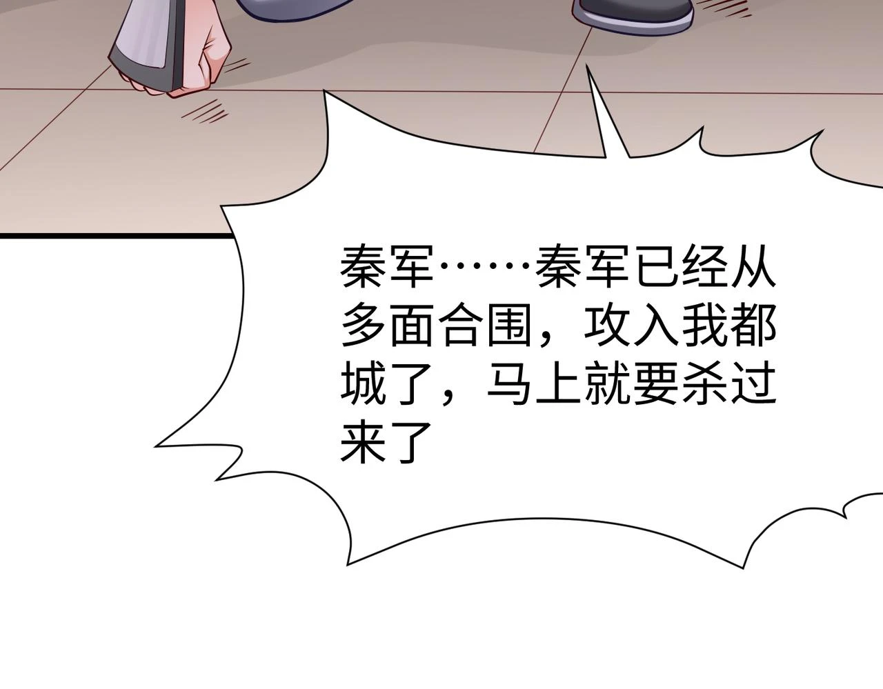 第12话 头功？那肯定是我的！69
