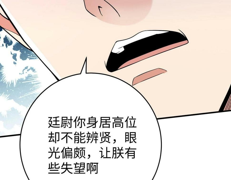 第25话 李斯你好毒啊！！！30