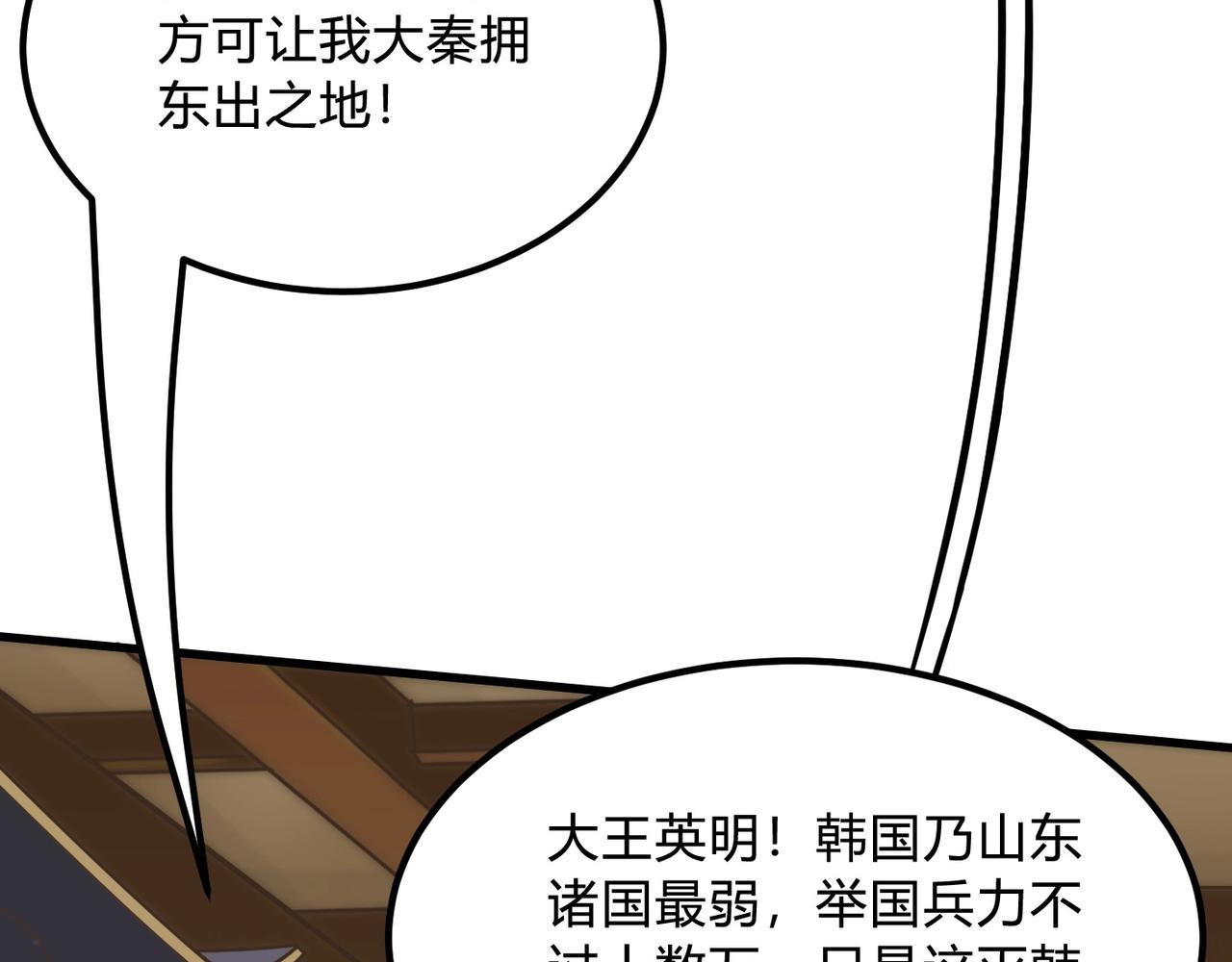第5话 一统山河的开端161