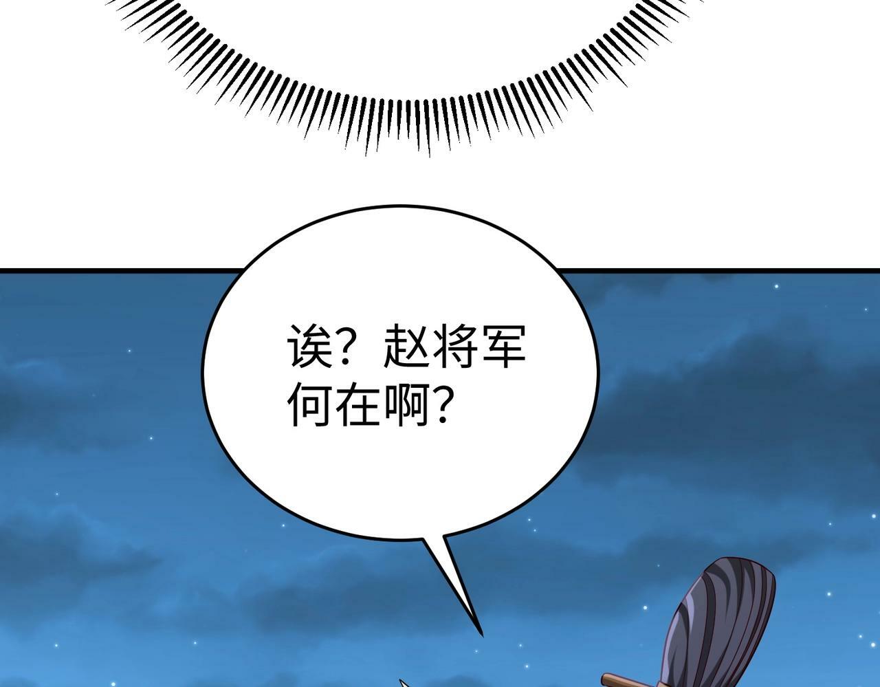 第32话 你注定死在本将手中！34