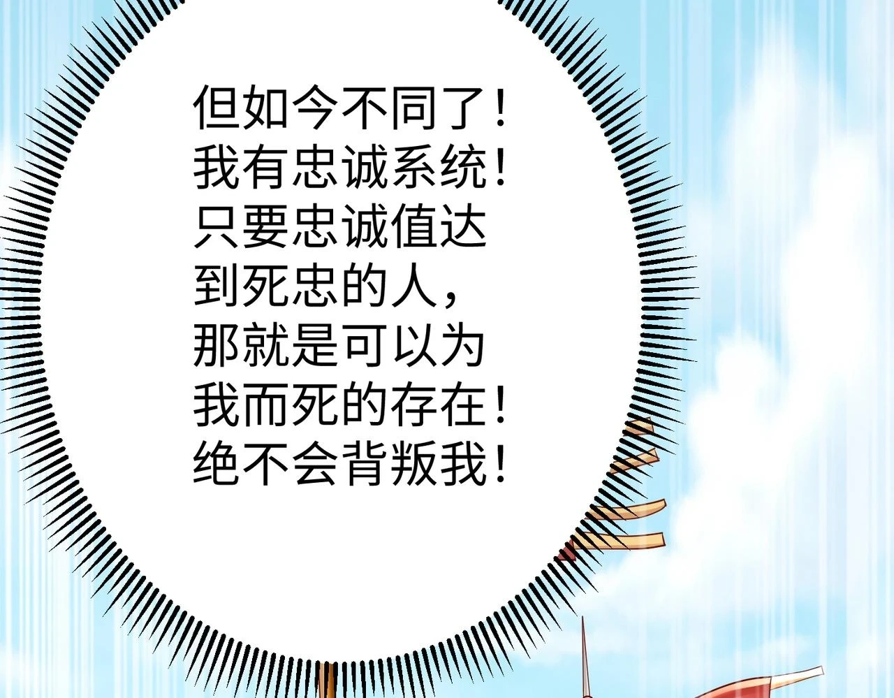 第16话 最难勘破的人心！127