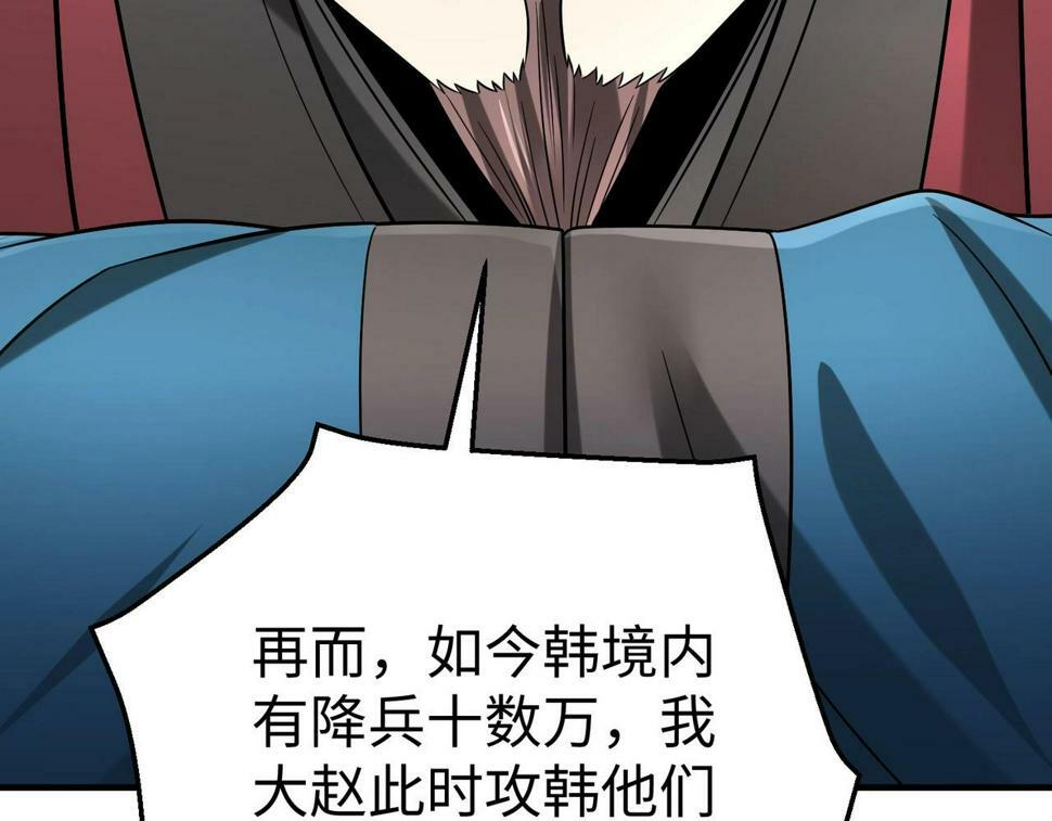 第28话 为我大秦！杀！23