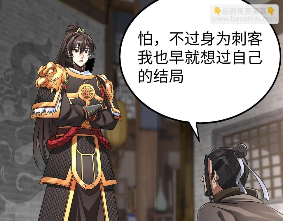 第29话 这枚棋子归我了！103