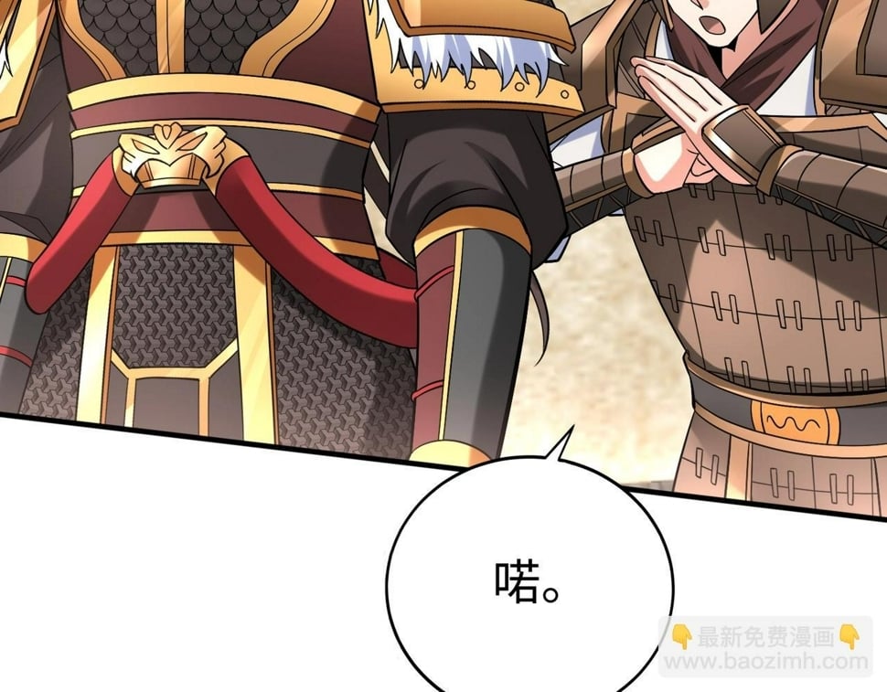 第29话 这枚棋子归我了！80