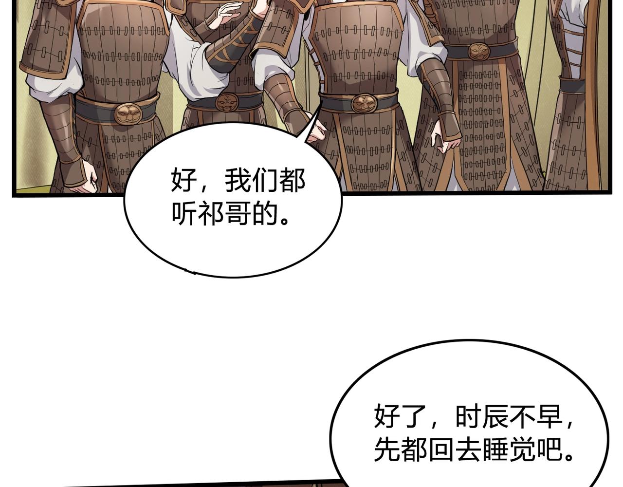第3话 系统任务又来了85