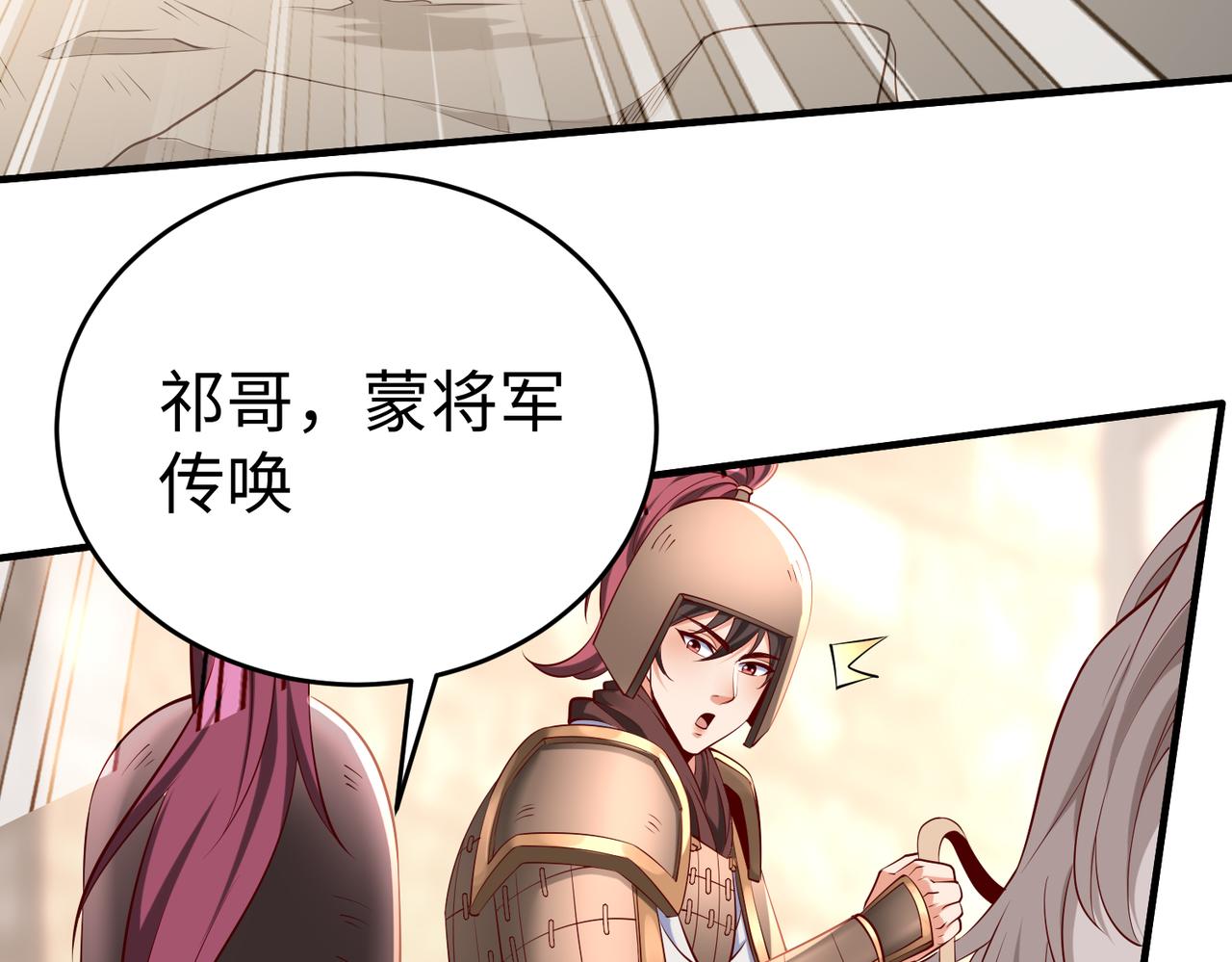 第8话 一剑开城门！109