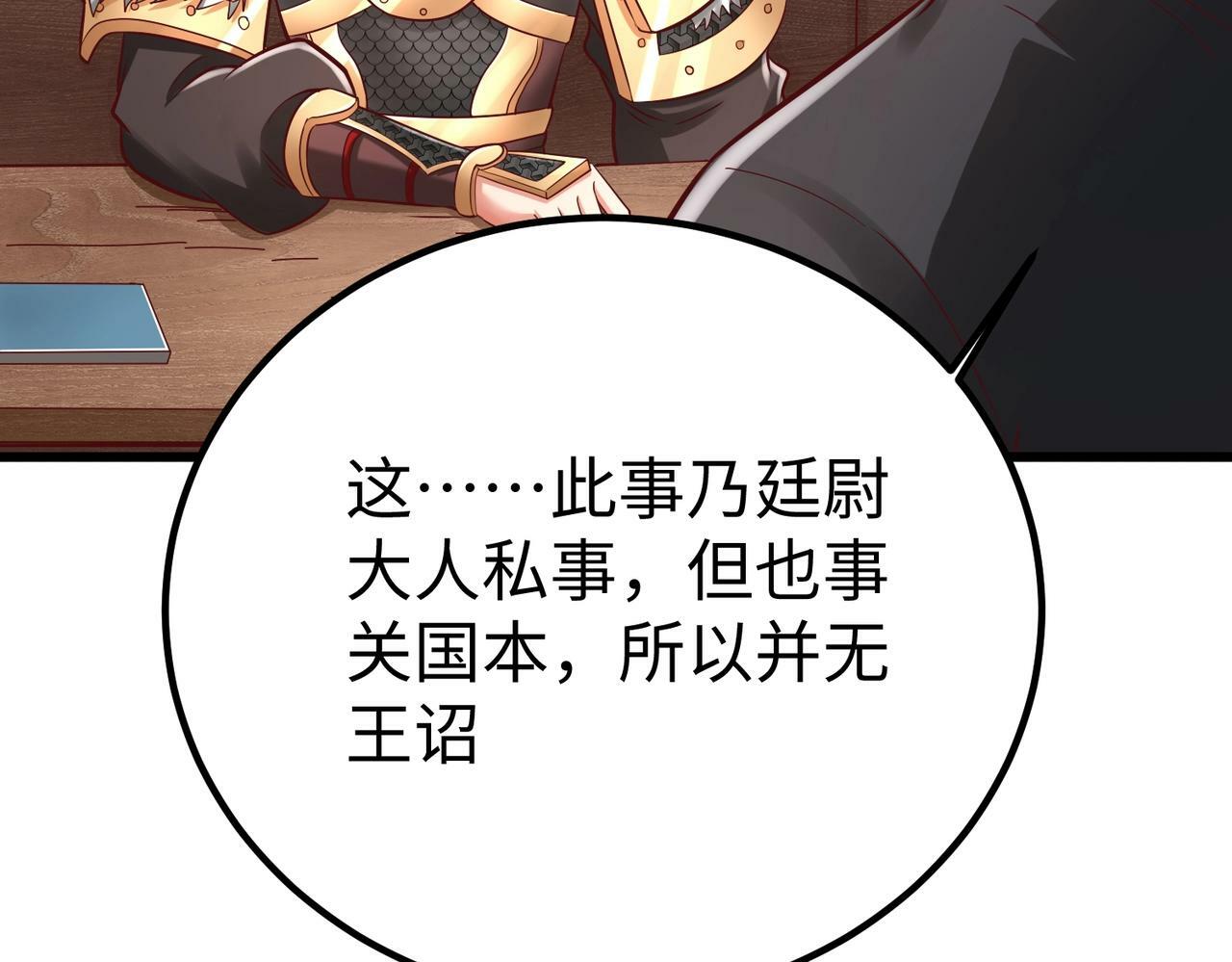 第19话 什么？你丈夫是赵祁？！20