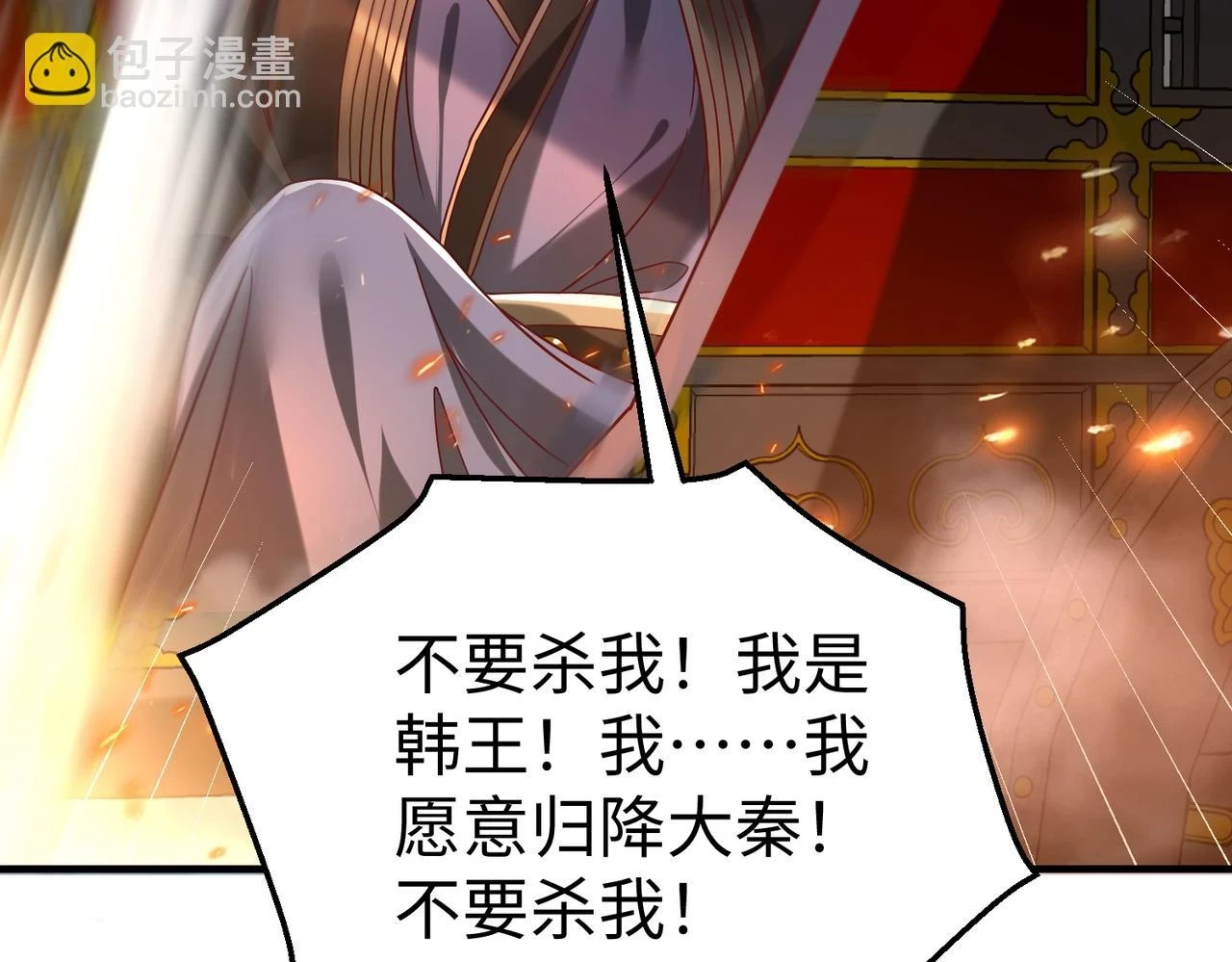 第14话 放过你？那我怎么一统天下？16