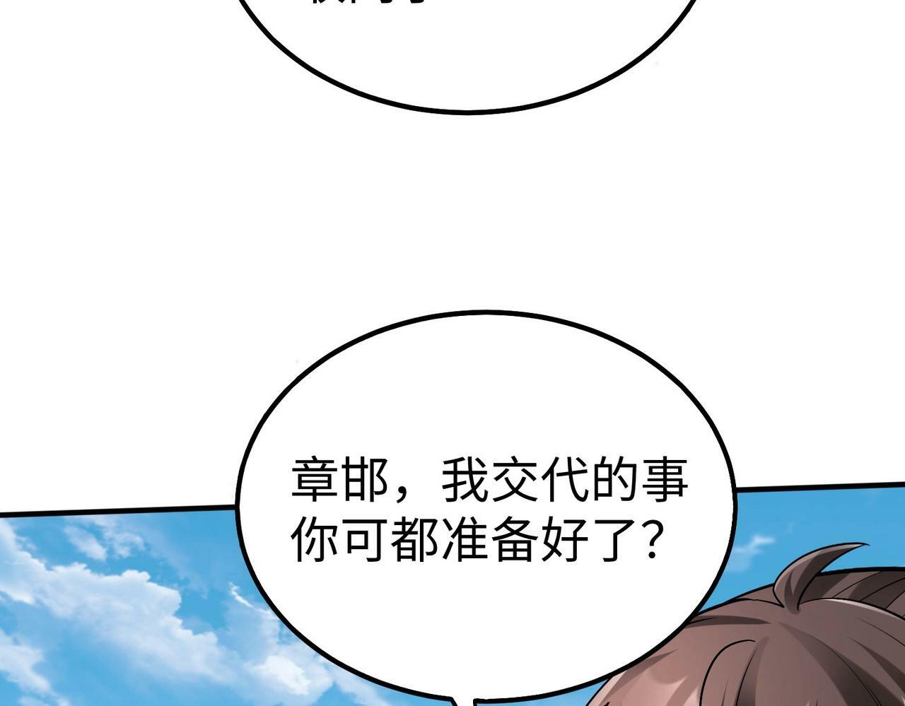 第34话 赵祁！你好手段！10