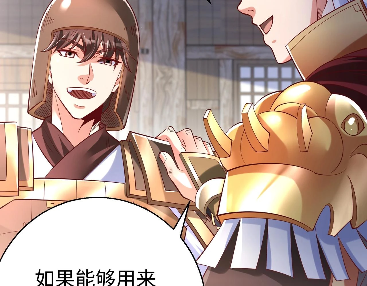 第11话 这药也太神了吧？19