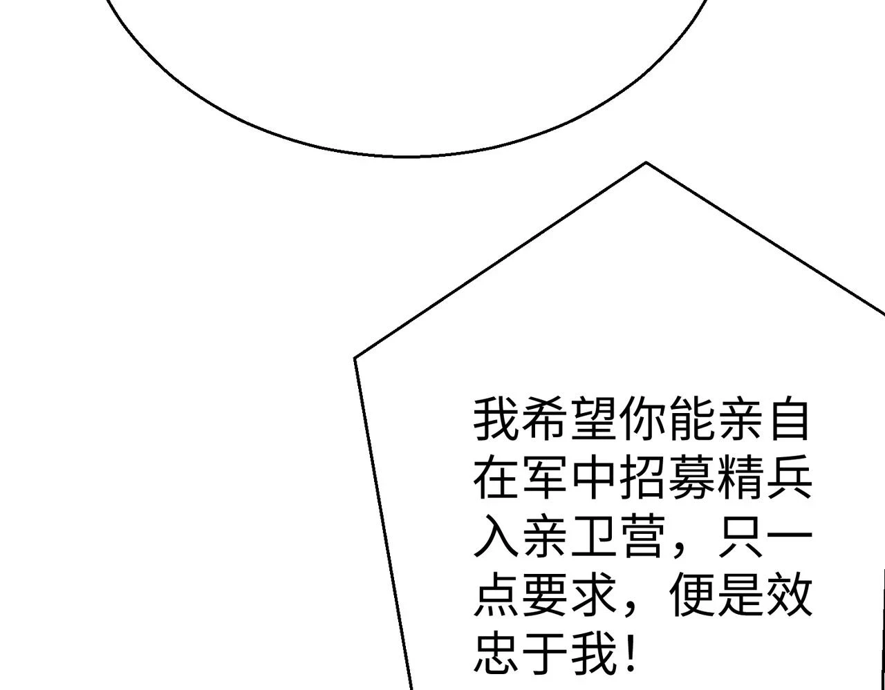 第16话 最难勘破的人心！73