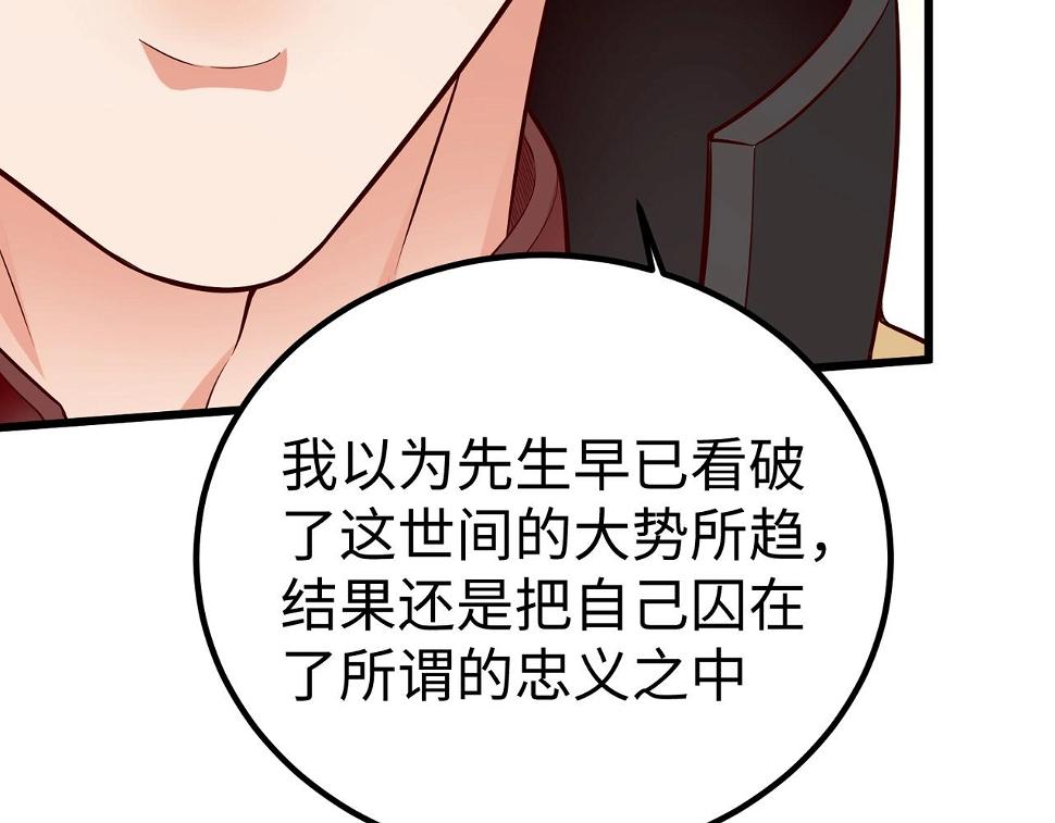 第18话 韩非！？你不想看看千百年后的世界？52