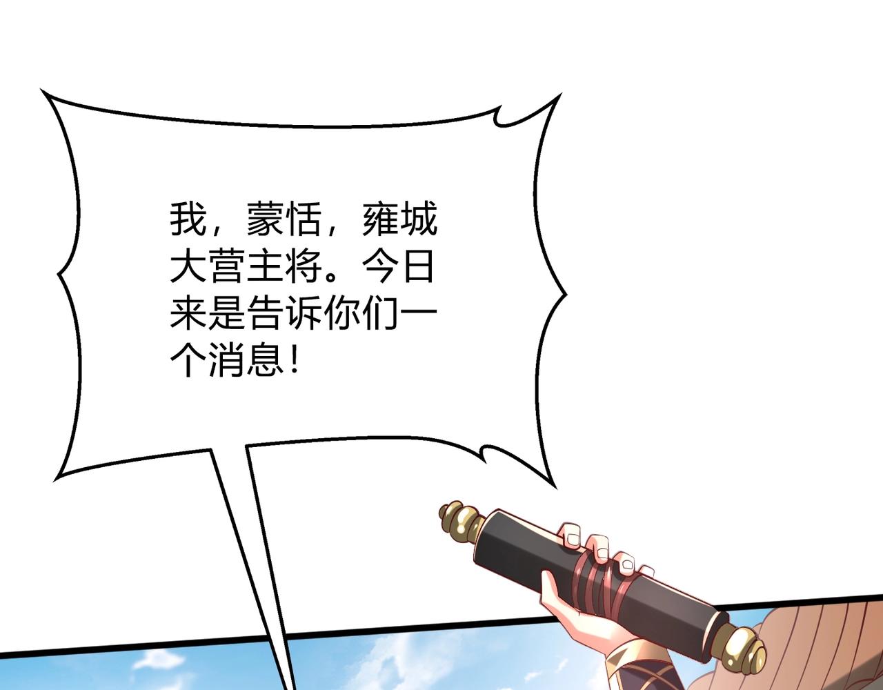 第6话 出击！26