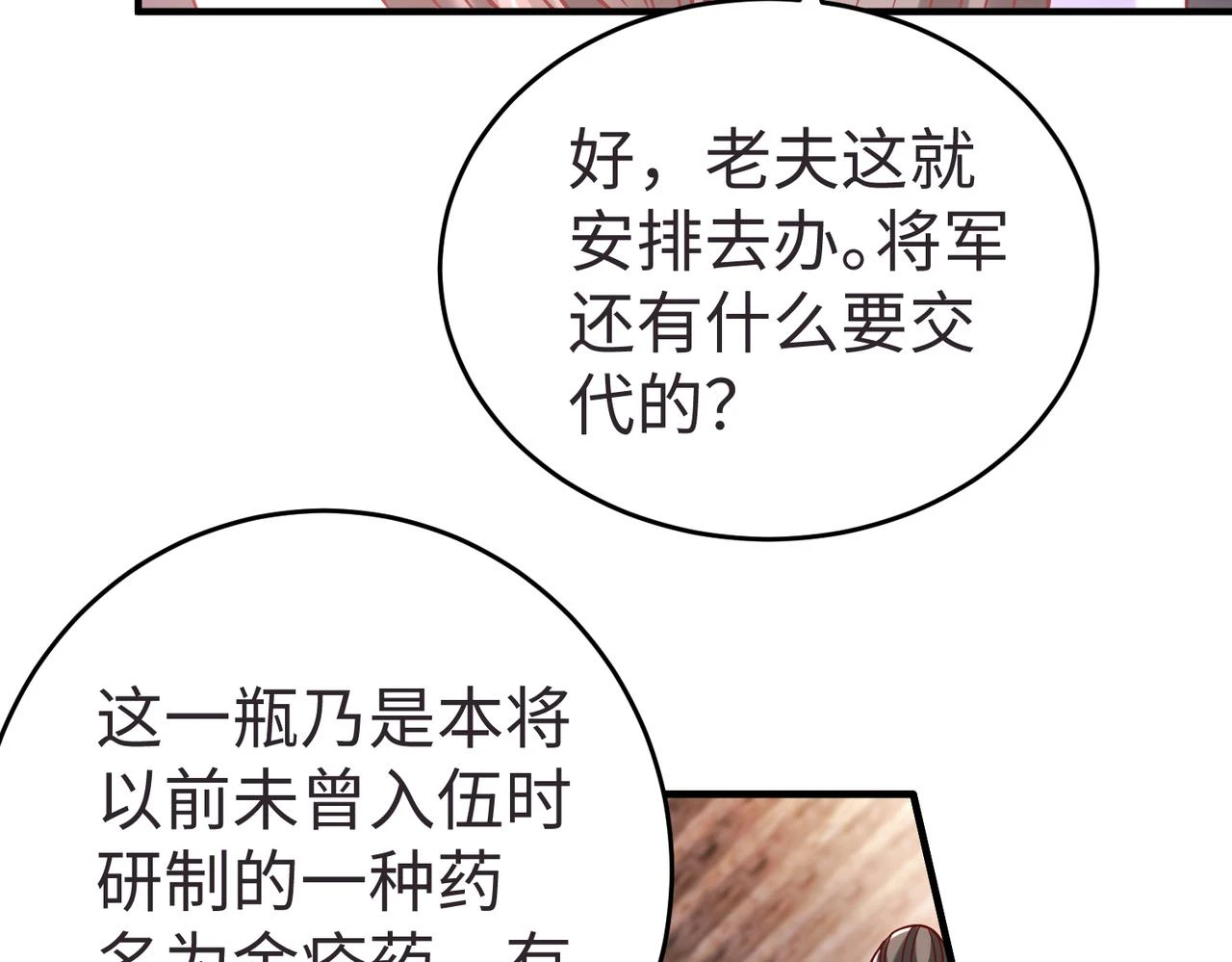 第10话 烈酒还能这么用？72