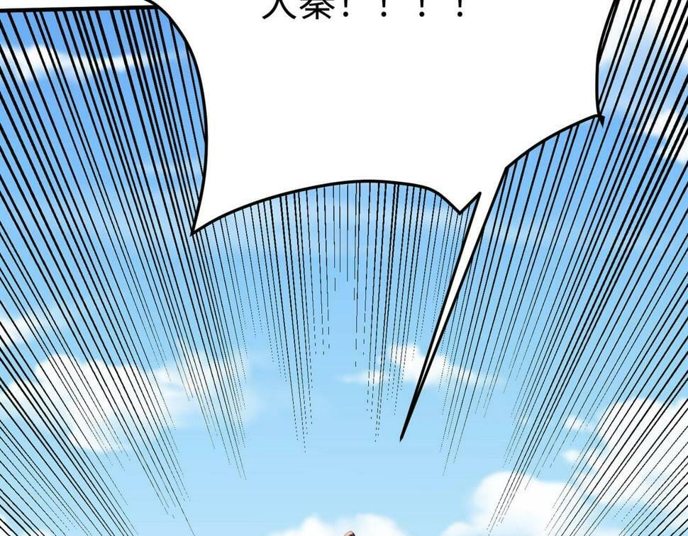 第23话 李斯！是你欺人太甚！22