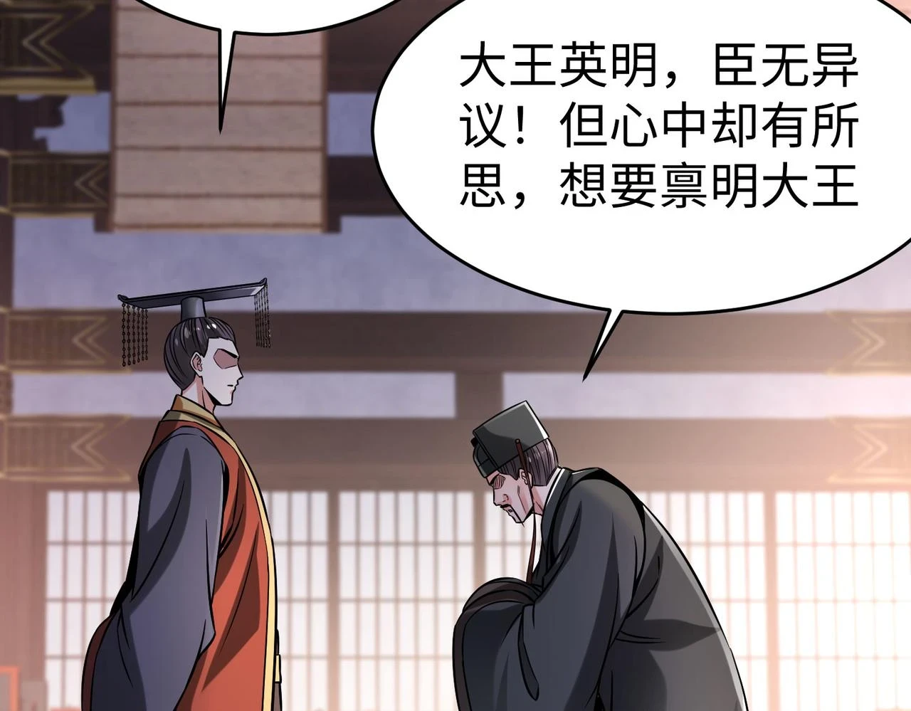 第15话 下一个便是赵国！77