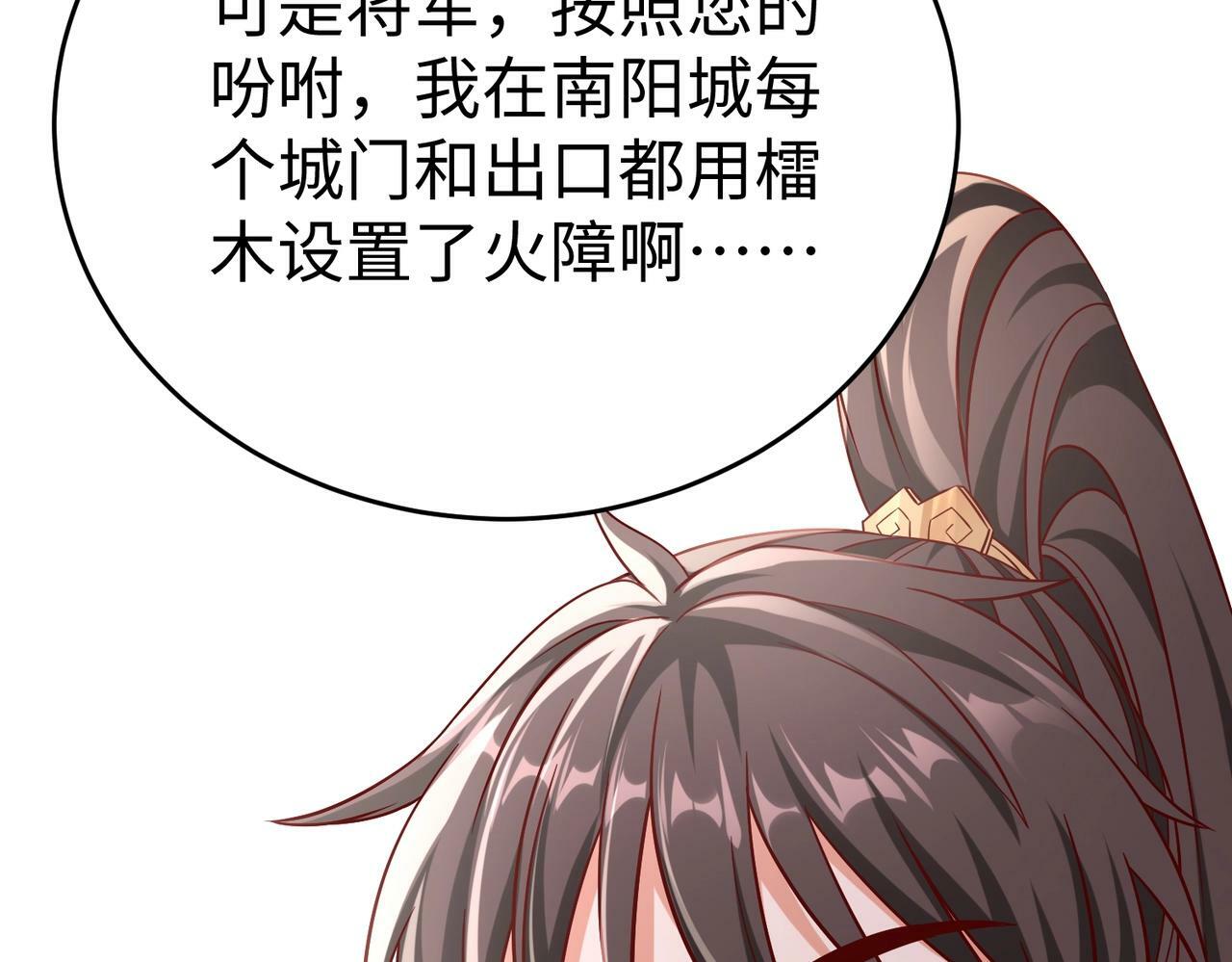 第34话 赵祁！你好手段！98