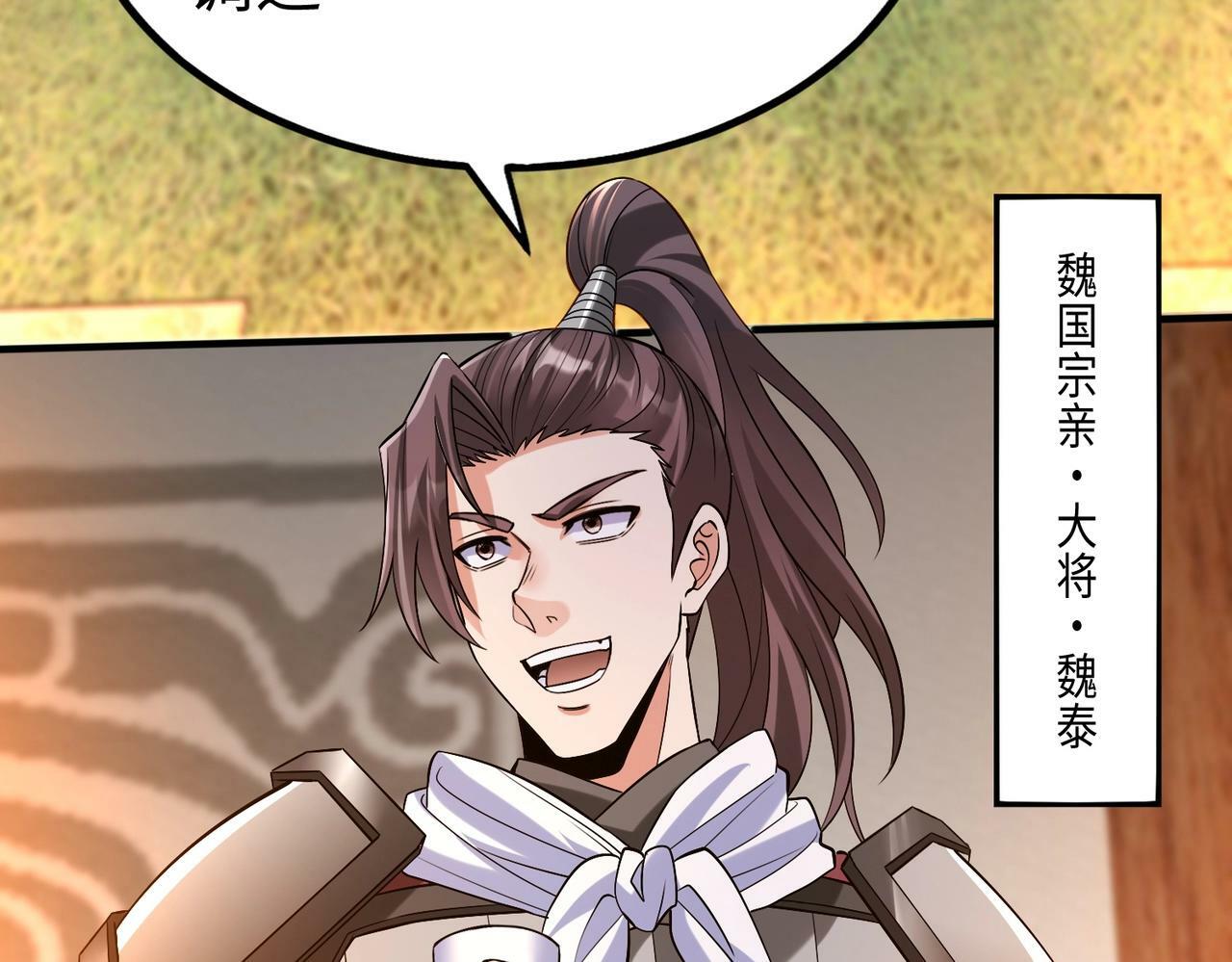 第31话 赵将军死了？那我的命也保不住了！123