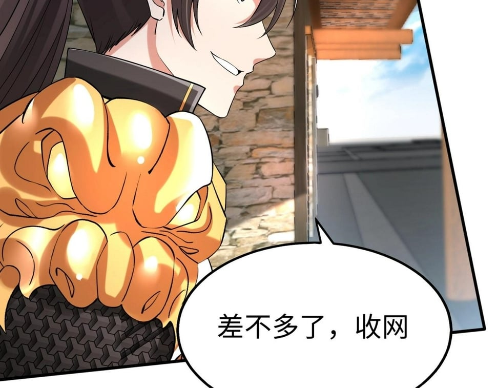 第29话 这枚棋子归我了！22
