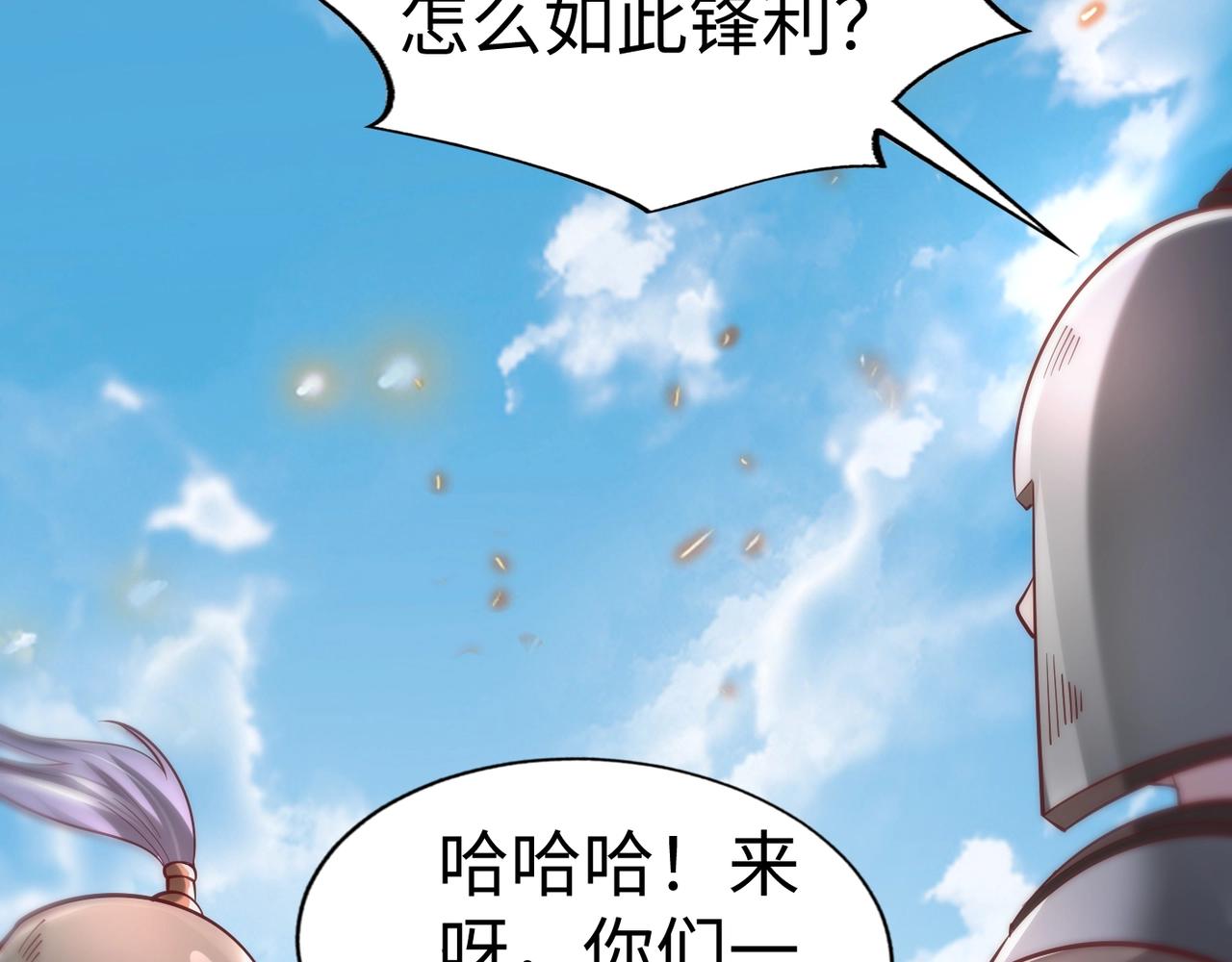 第6话 出击！122