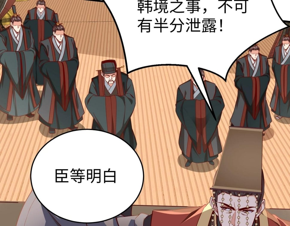第30话 灭赵之后，我必见你！142