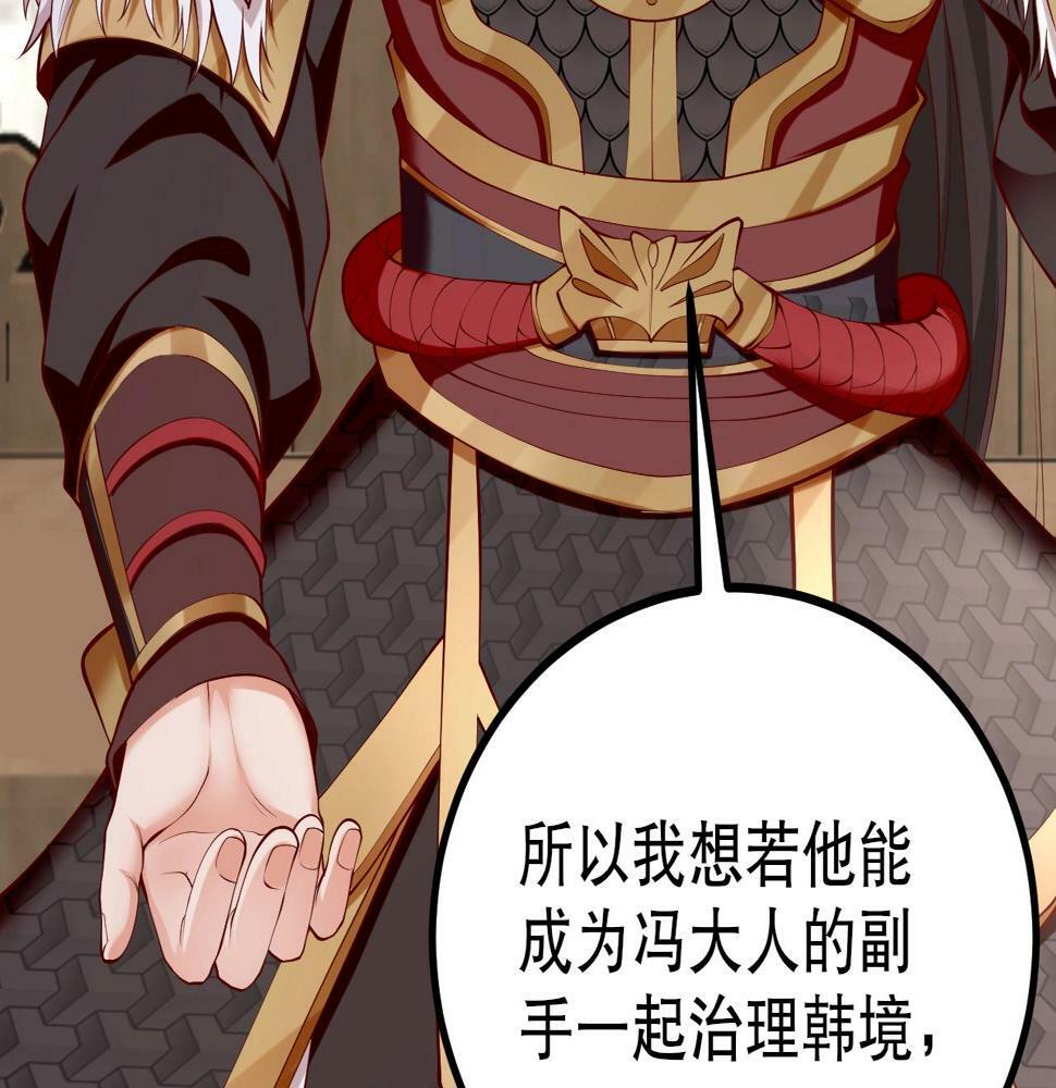 第21话 法家至圣，为我所用！156