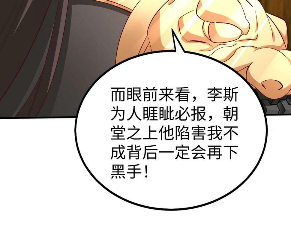 第27话 终于又有仗打了！35
