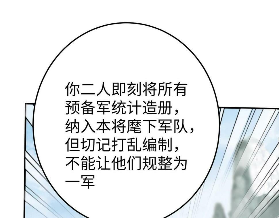 第23话 李斯！是你欺人太甚！44