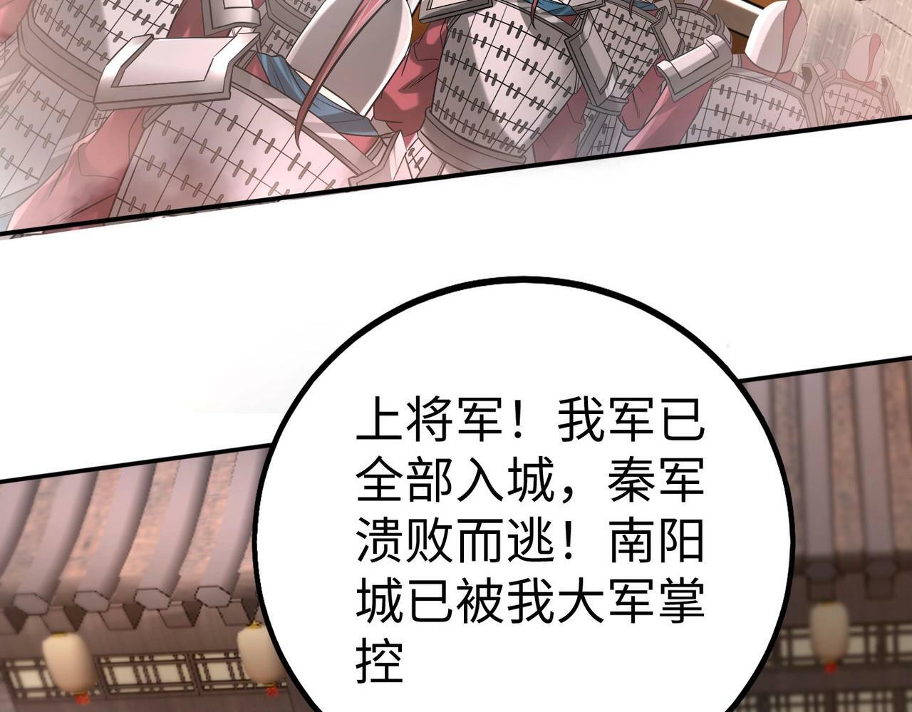 第34话 赵祁！你好手段！66