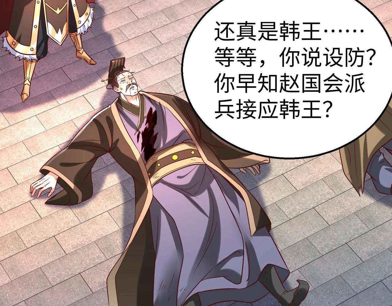 第14话 放过你？那我怎么一统天下？64
