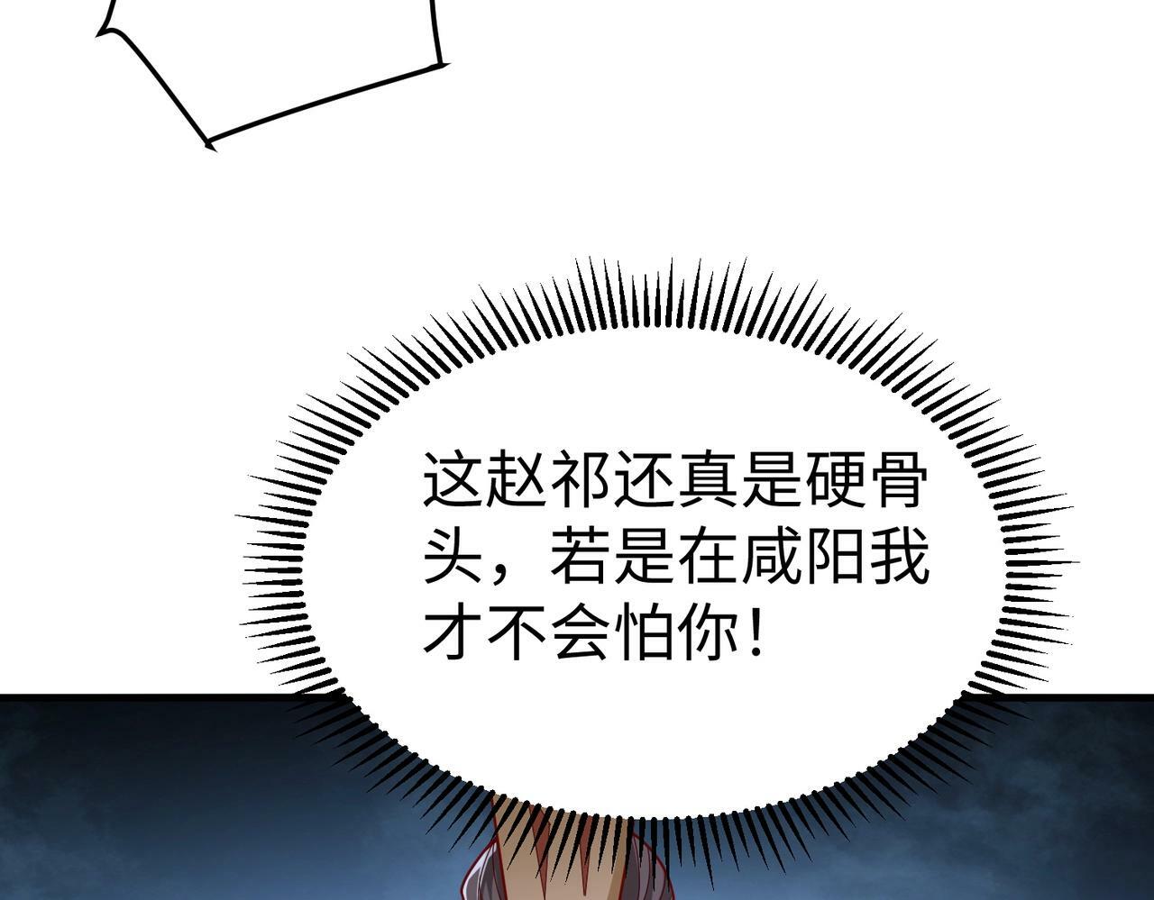 第19话 什么？你丈夫是赵祁？！14