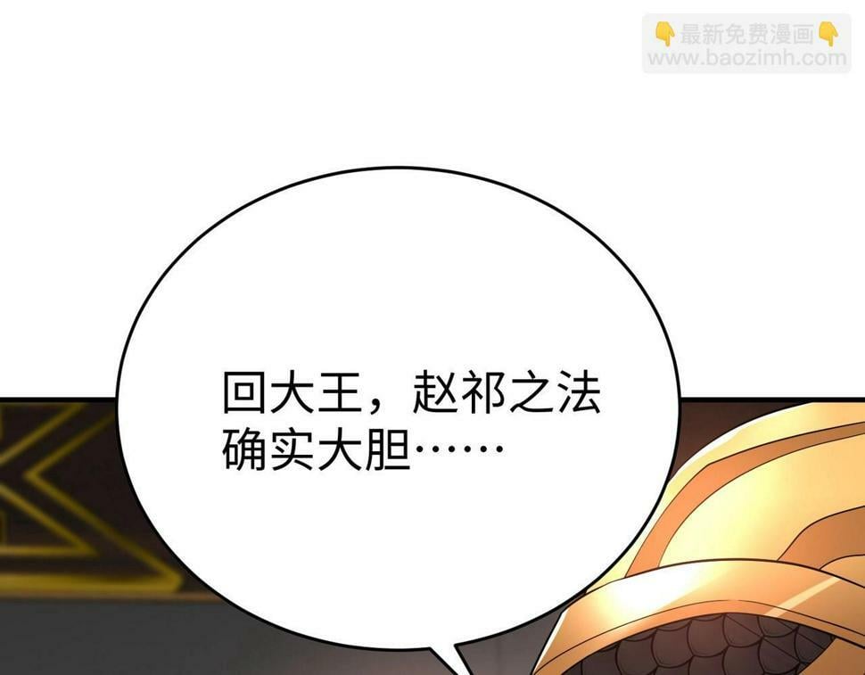 第24话 李斯！你失算了吧？127