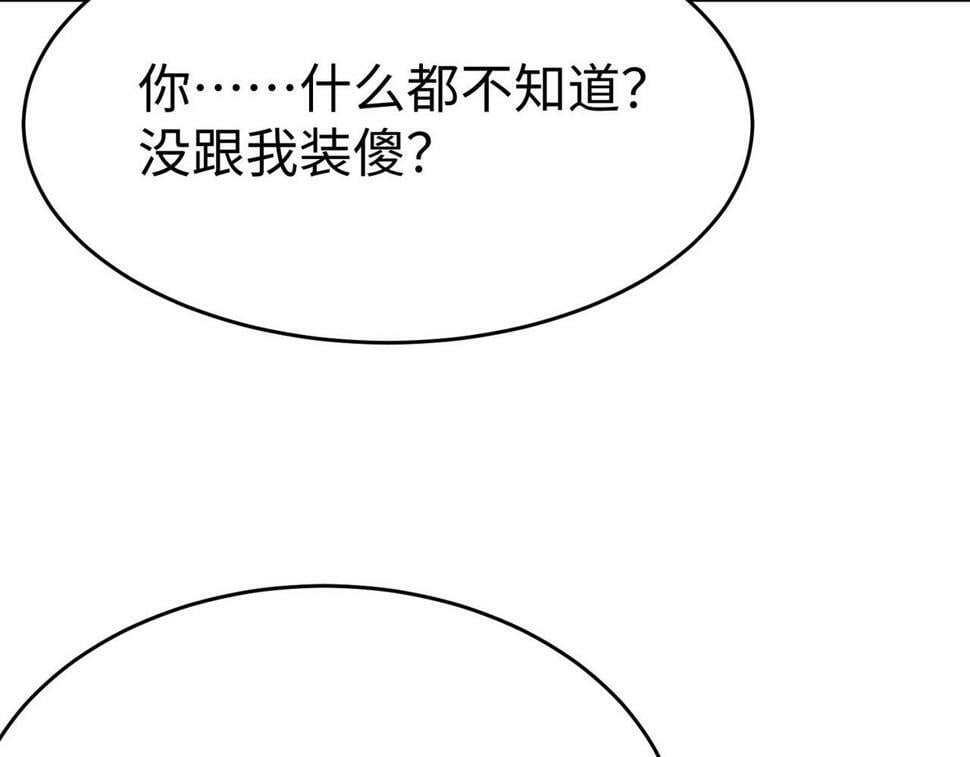 第23话 李斯！是你欺人太甚！80