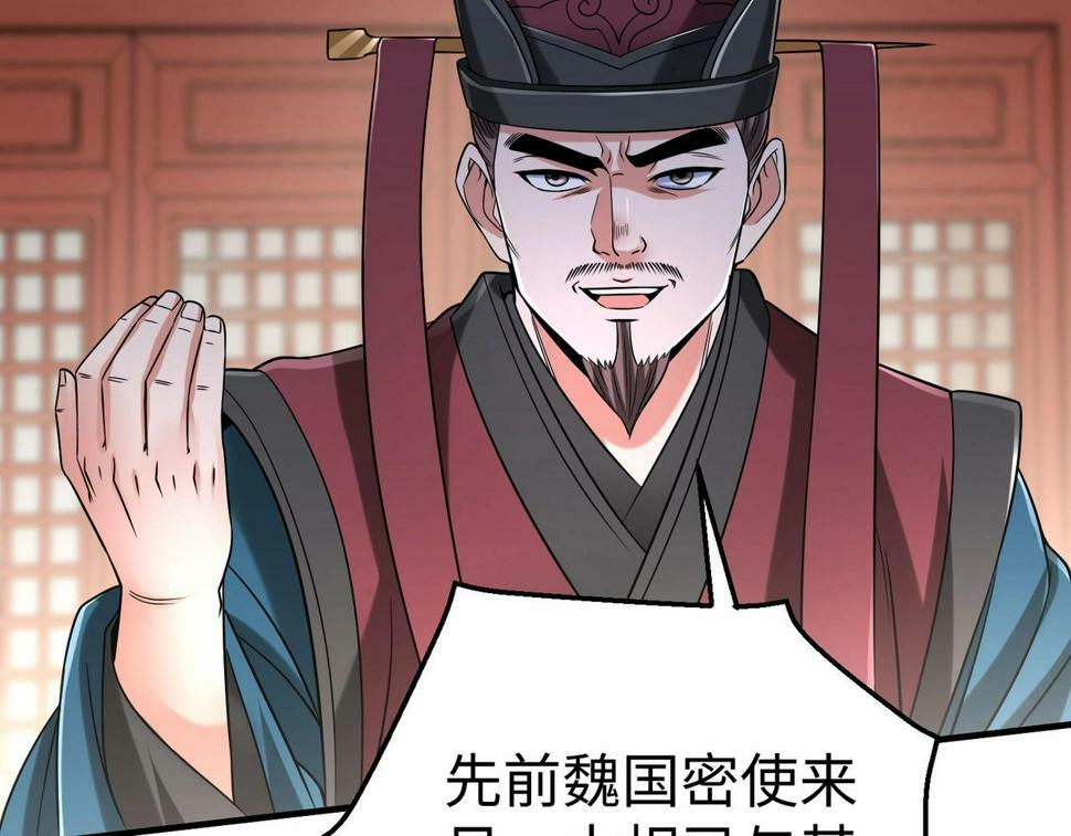 第28话 为我大秦！杀！18