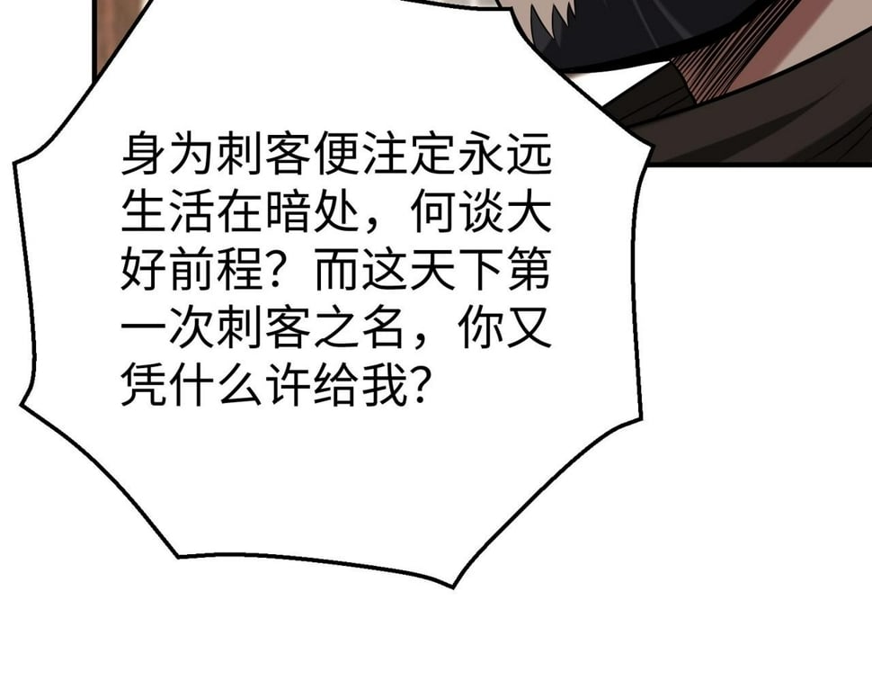 第30话 灭赵之后，我必见你！32