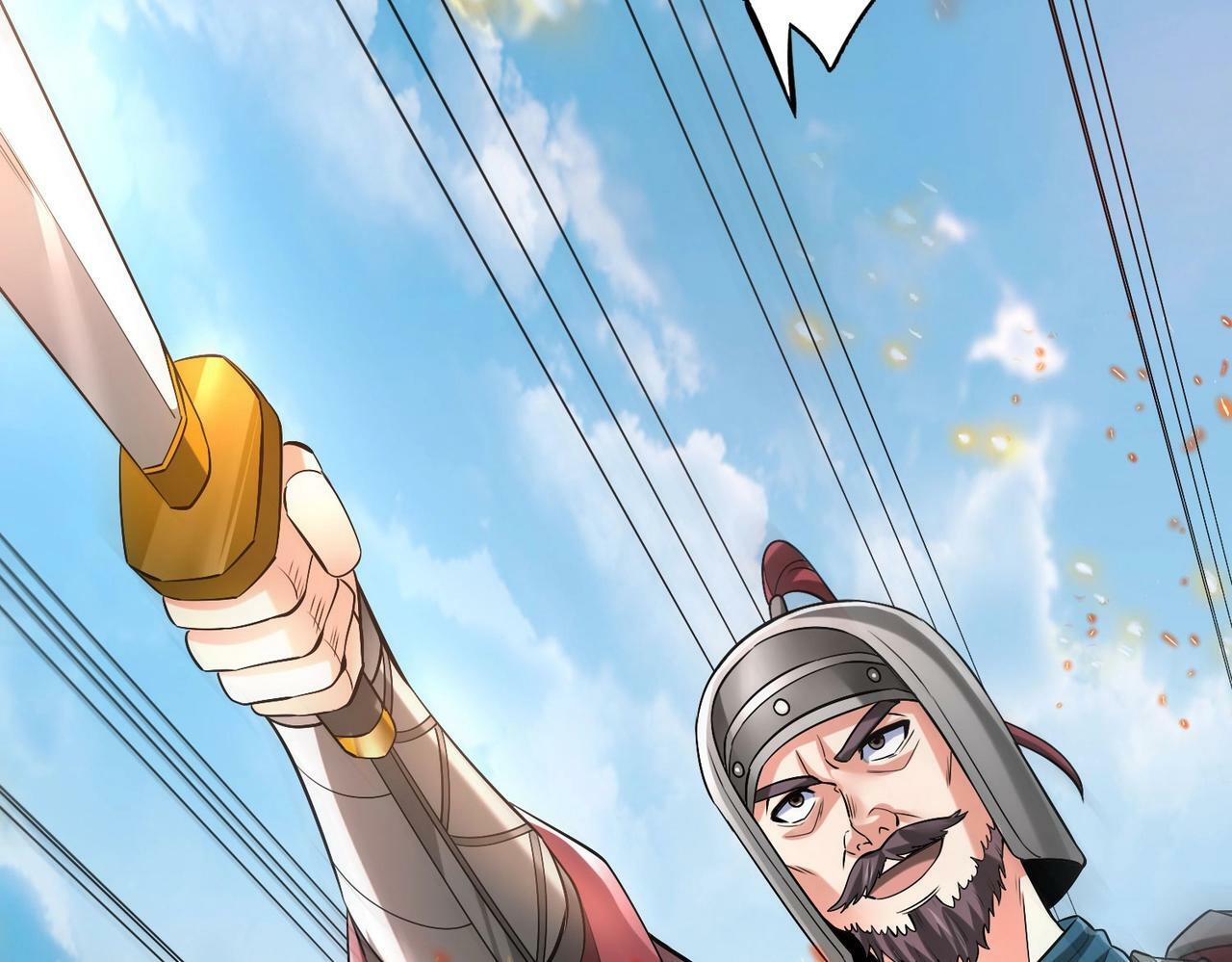 第33话 南阳城下，杀戮四起！133