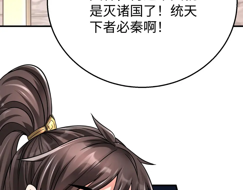 第18话 韩非！？你不想看看千百年后的世界？27