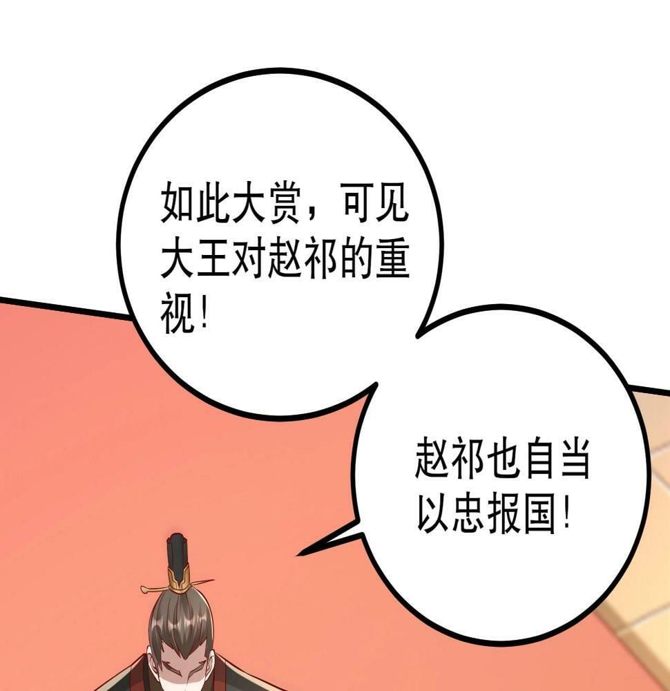 第21话 法家至圣，为我所用！5