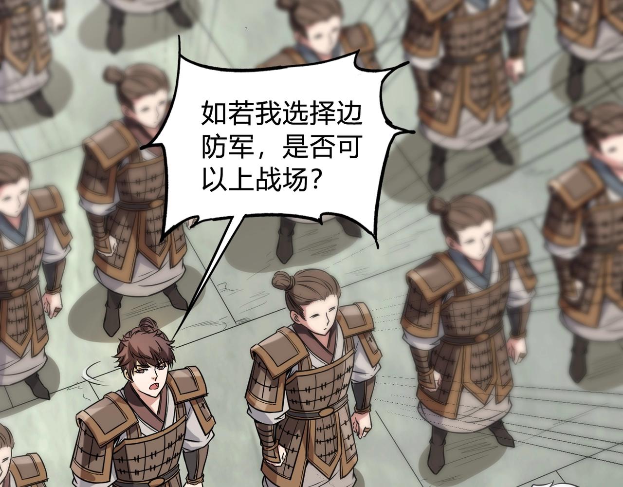 第3话 系统任务又来了23