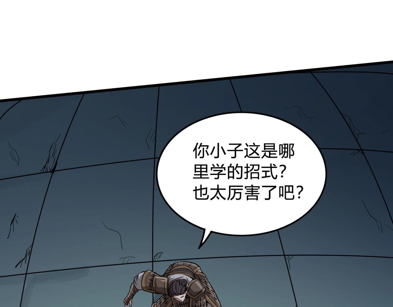 第5话 一统山河的开端97