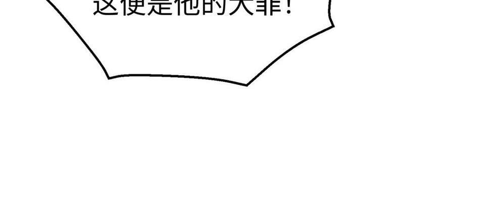 第24话 李斯！你失算了吧？115