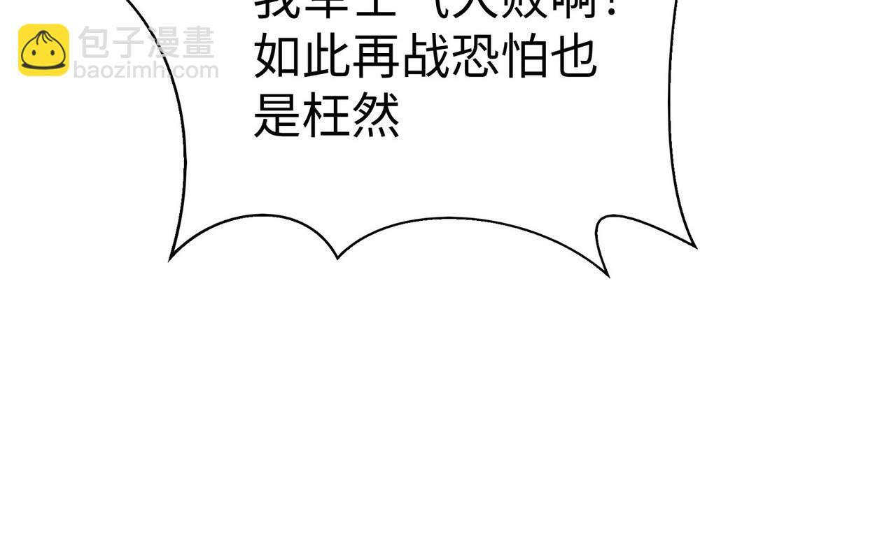 第33话 南阳城下，杀戮四起！110