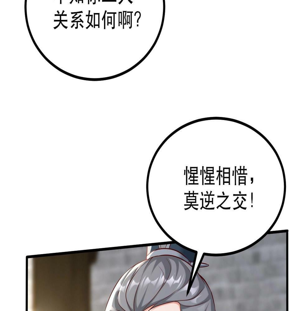 第21话 法家至圣，为我所用！31